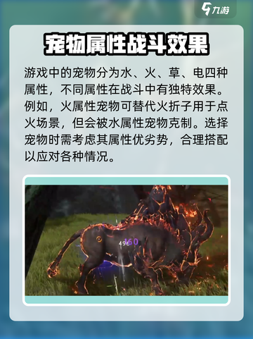 仙剑世界宠物系统🔥超全介绍来了！截图3