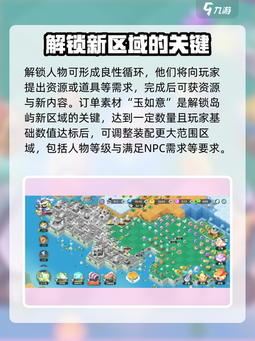 传说中的合合岛攻略指南介绍截图5