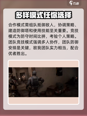 萤火突击团队模式🔥必胜攻略，轻松上分秘籍！截图3