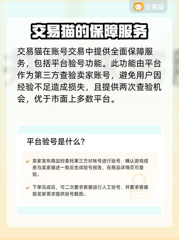CF端游买号安全吗？🔥交易平台大揭秘！截图4