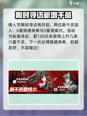 明日方舟我们明日见活动介绍介绍截图4