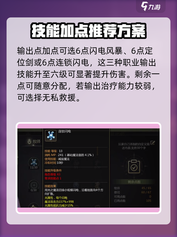 龙之谷世界祭祀加点方案🔥助你战力飙升！截图3