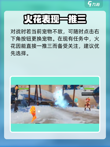 洛克王国手游🔥掌握正确飞行方法，轻松翱翔天空！截图3
