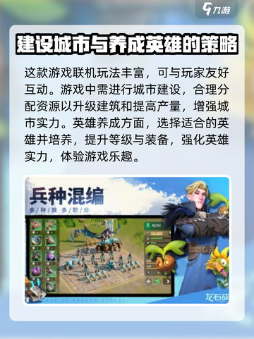龙石战争可以联机吗介绍截图3