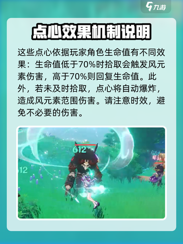 原神梦见月瑞希🔥超好玩角色等你来体验！截图6
