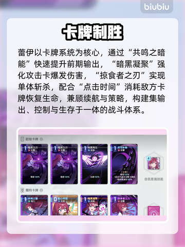 【卡厄思梦境】蕾伊强度炸裂💥截图2