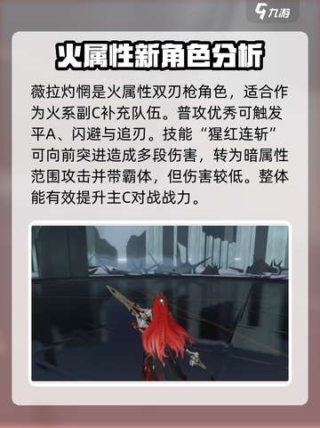 战双帕弥什薇拉灼惘介绍介绍截图2