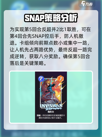 漫威终极逆转人机怎么玩介绍截图3