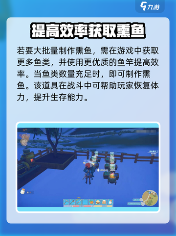 波西亚时光烟熏鱼怎么做介绍截图5