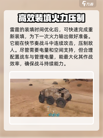 创世战车⚡雷霆出击！游戏玩法大揭秘🔥截图4