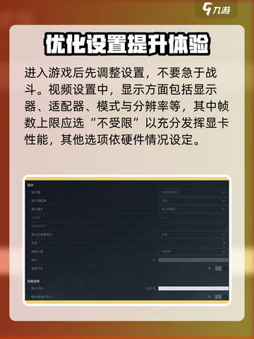 三角洲行动帧数怎么提升介绍截图2