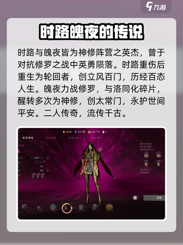 剑灵2四神修🔥超全介绍来啦！新手必看⚡截图3