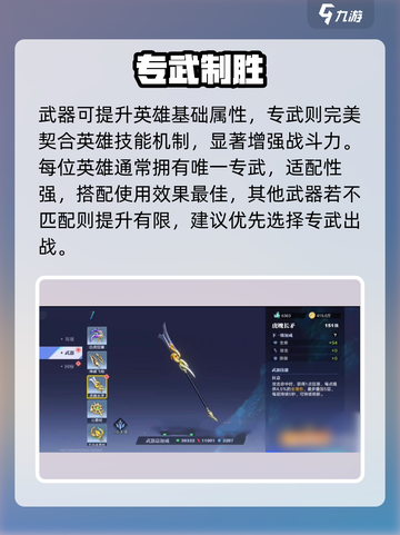 《星之破晓》神兵全曝光🔥截图2