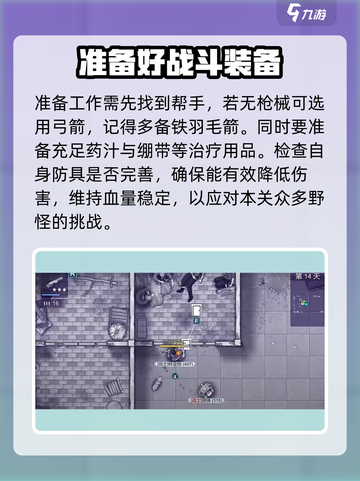 阿瑞斯病毒2🔥营救亲人攻略📍超详细步骤等你来挑战！截图4