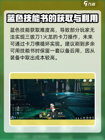 剑灵怀旧服剑士加点推荐介绍截图4