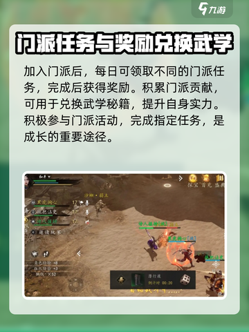 剑中每日任务大曝光！💥轻松升级必备🔥截图4