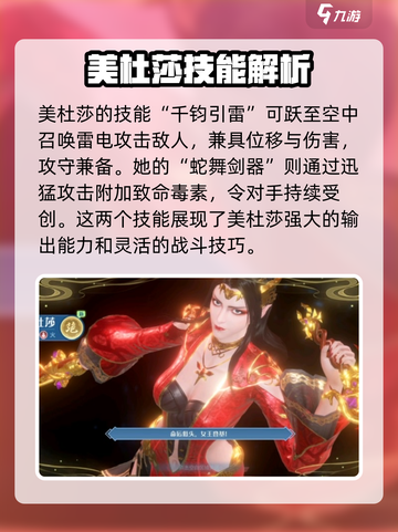 斗破苍穹巅峰对决🔥美杜莎技能强度解析SnakeQueen⚡截图2