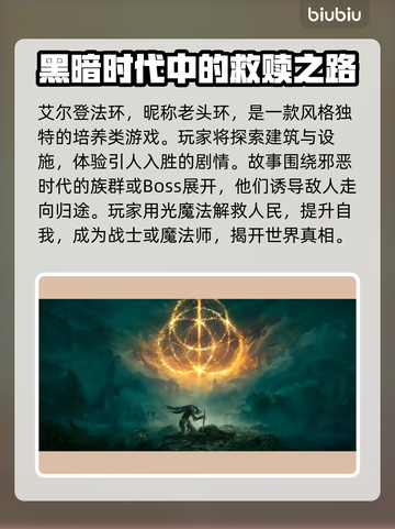 艾尔登法环卡顿❌？1秒解决掉帧秘籍🔥截图2
