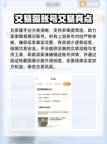 🔥《迷你世界》账号交易黑幕曝光！💥截图3