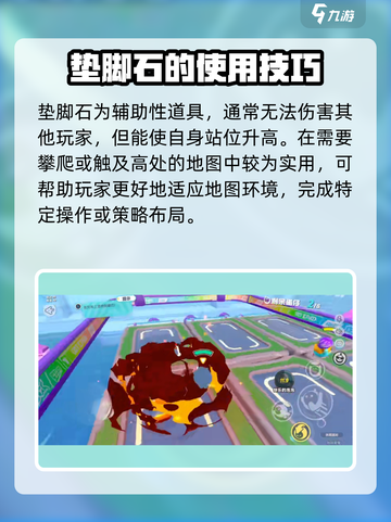 蛋仔派对有几个道具介绍截图4