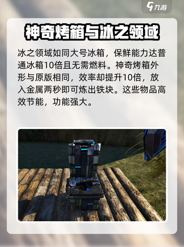 方舟终极移动版大虾米模组介绍截图4