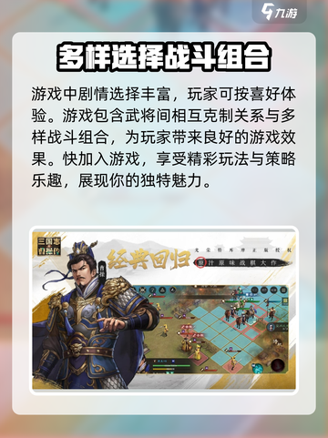 新三国志曹操传🔥超全玩法攻略来了！截图4