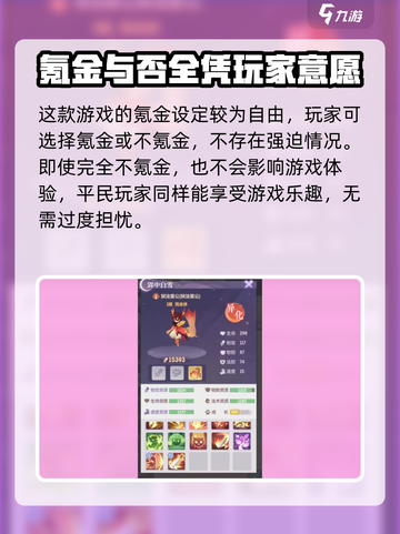 长安幻想怎么样介绍截图4