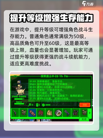 辐射避难所为什么要压等级介绍截图4