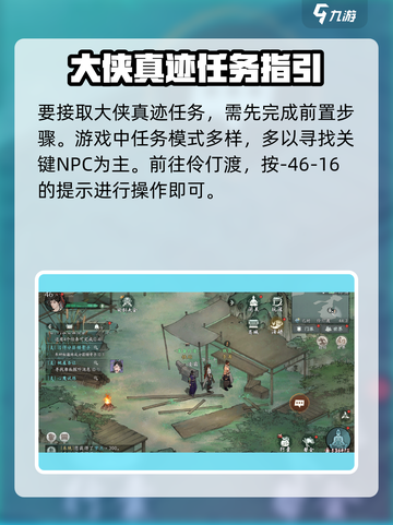 墨剑江湖🔥大侠真迹获取秘籍，速来！截图2