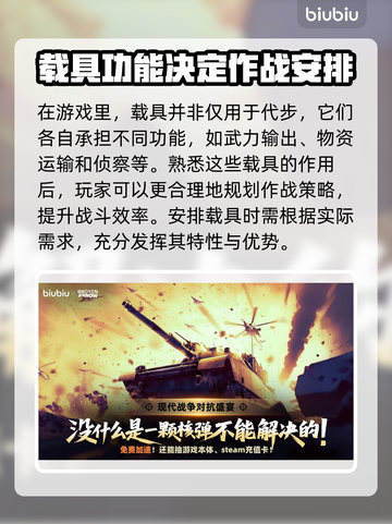 BrokenArrow载具大揭秘！游戏党必看👇游戏迷狂喜🔥截图4