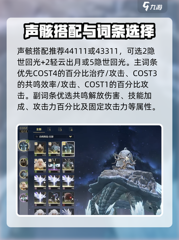 鸣潮维里奈培养材料是什么介绍截图5