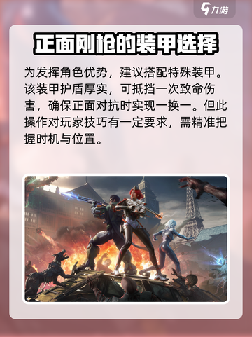 逆战未来战士有哪些介绍截图3