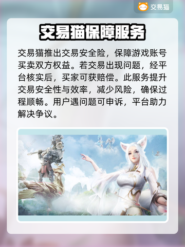 完美世界游戏号交易平台推荐💥🔥截图3