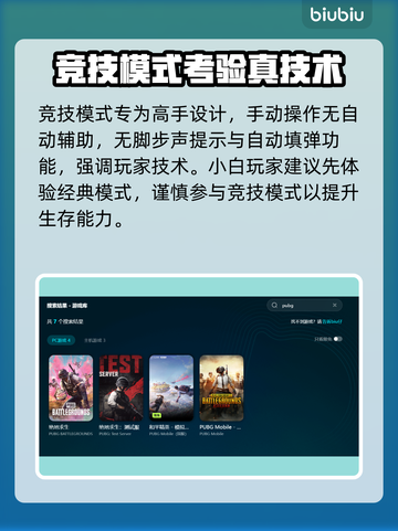 PUBG玩家注意⚠闪退问题这样解决🔥截图5