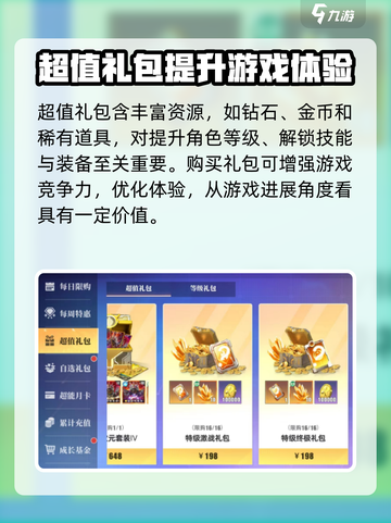 奥特曼传奇英雄2超值礼包值得购买吗介绍截图2