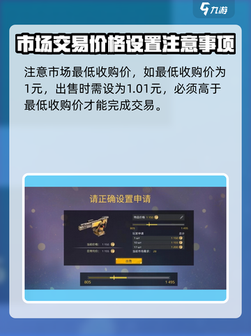 创世战车🔥市场购买超值技巧，交易玩法大揭秘！截图4