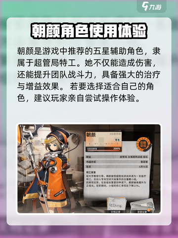 新月同行组长是谁介绍截图4