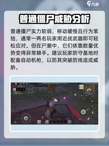 王牌战争怪物大全​​介绍截图2