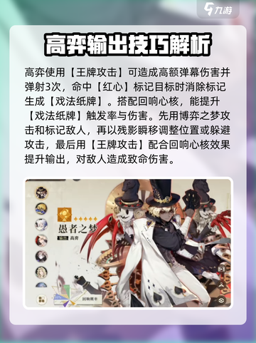 无尽梦回🔥愚者之梦强度爆表！游戏名+攻略全在这里！截图4