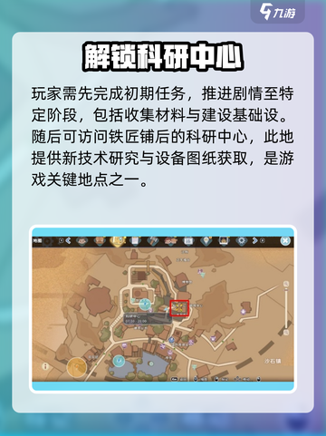沙石镇时光机床🔥制作方法与获取攻略来啦！截图2