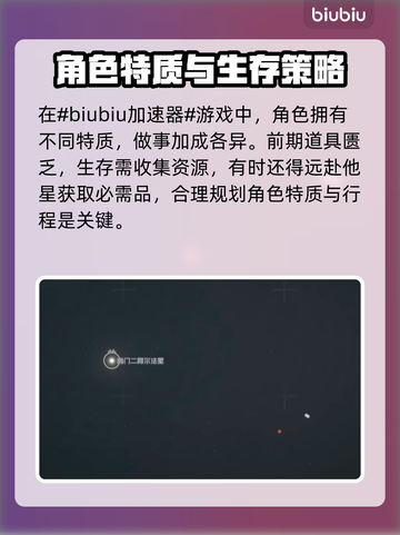 星空哨站选址秘籍，泰拉瑞亚玩家必看！🚀截图2