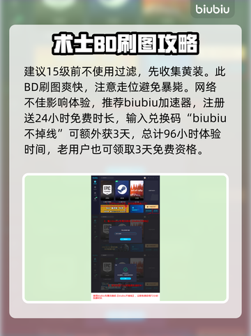 《最后纪元》新职业术士🔥玩法全解析！截图4