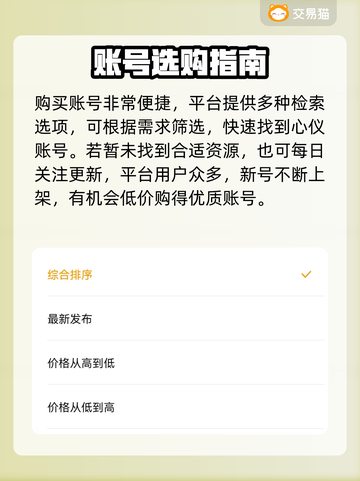 🔥王牌战争账号交易TOP平台曝光！💥游戏代练账号买卖首选🌟截图4