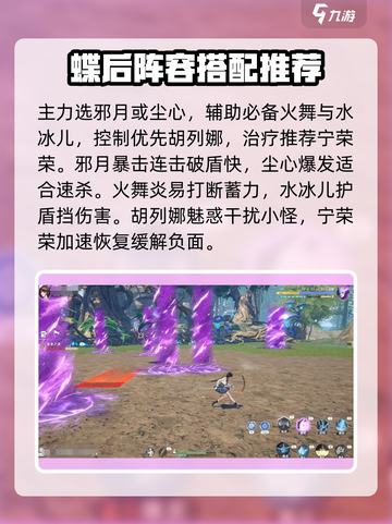 斗罗大陆猎魂世界梦刃蝶后怎么打介绍截图3