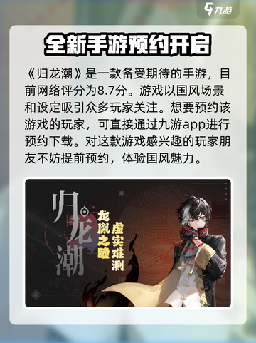 归龙潮评分炸裂🔥玩游戏还能学知识！截图2