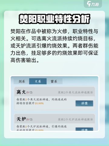 问剑长生：揭秘各职业流派🔥游戏党必看！截图3