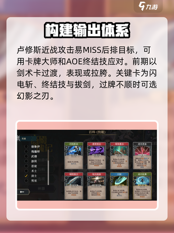 高殿战记最强职业推荐介绍截图3