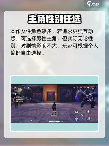 《鸣潮》男主女主怎么选？🎮超全解析在这！💥截图5