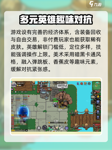 沙盒与副本英勇之地手游好玩吗介绍截图4