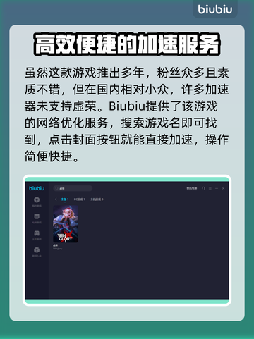 虚荣加速器推荐，玩Game必备🔥⚡截图3